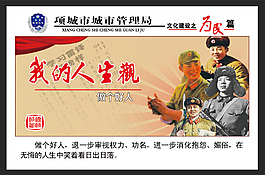 城管局文化建设之为民