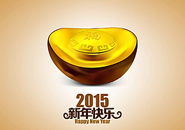 金元宝