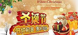 圣诞节优惠风暴psd图片素材