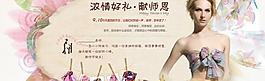浓情好礼献师恩psd教师节素材