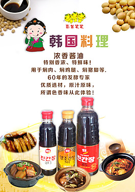 酱油