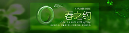 淘宝碧玉戒指海报