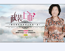 淘宝秋季海报