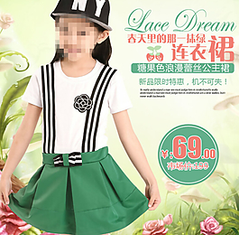 新品女装童装主图