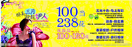 38妇女节