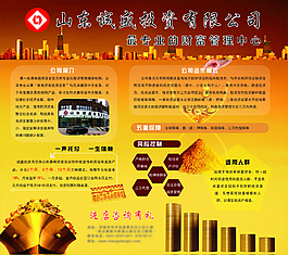 诚盛投资