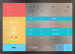 点菜界面分层素材