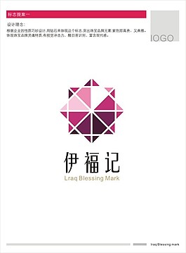 伊福记