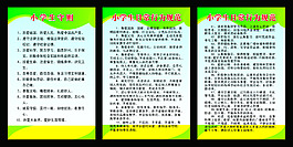 小学生守则日常行为规范