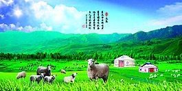 草原牛羊风景