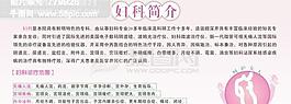妇科广告
