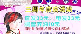 歌顿发型