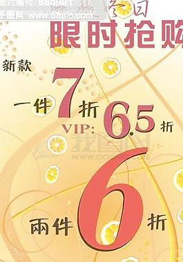 限时抢购一件二件