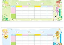 课程表 芝麻开门 学生课程 家教