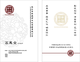 华彩盛世