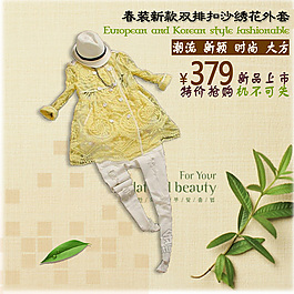淘宝衣服设计主图