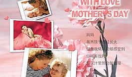 母亲节快乐相框贺卡psd分层模板