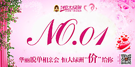 相亲活动桌牌