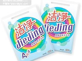 洁净洗衣粉包装设计
