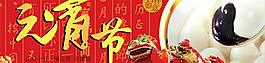闹元宵庆团圆门头psd分层模板