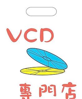 VCD光盘