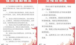 消防队制度