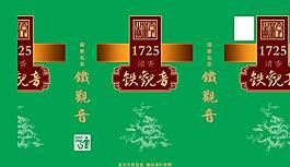 茶叶包装图片
