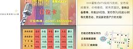 歌城订位卡 折卡