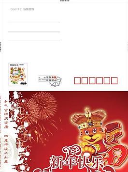 中国邮政虎年明信片贺卡psd分层素材