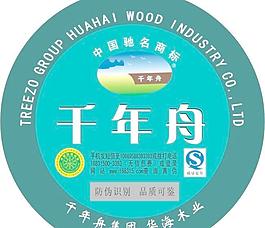 千年舟不干胶标签