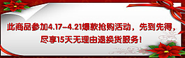 退换货小海报