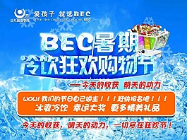 狂欢购物节
