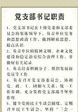 公司展板制度板
