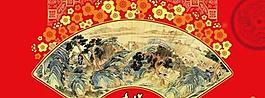 春节扇面艺术贺卡psd新年模板