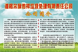 环卫