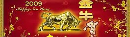 金牛贺岁psd春节素材