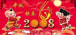 金童玉女贺中秋psd分层图片