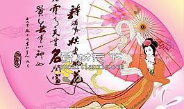 中秋节嫦娥玉兔psd模板