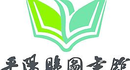 平阳县图书馆标志