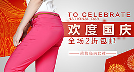 淘宝首页焦点钻展图
