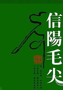 茶包装图片