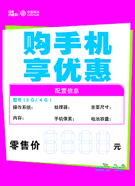 价格贴