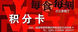 积分卡图片