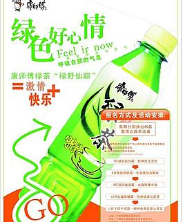 康师傅图片