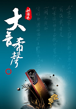 中国风企业文化展板
