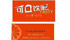 饮吧店名片图片