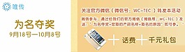 微信活动图片