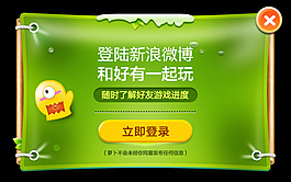 精仿保卫萝卜界面