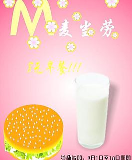 麦当劳广告图片