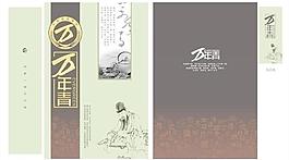 茶包装图片